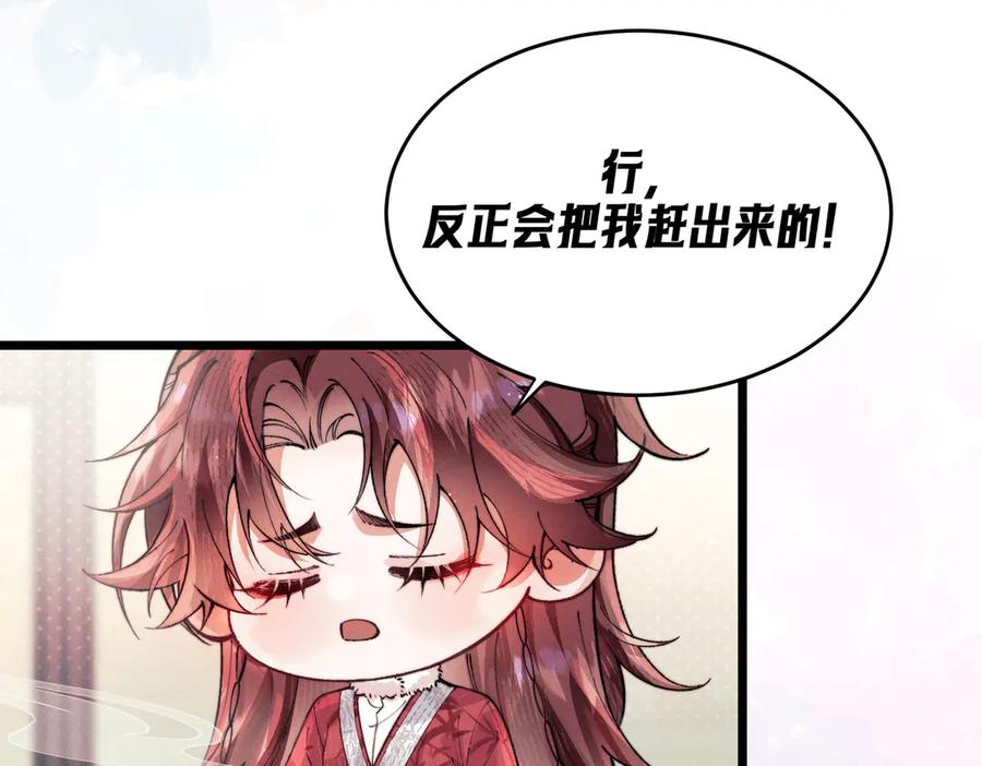 爱之欲其生【杀妻系统】 - 第八话 出水玉芙蓉 - 第86张图