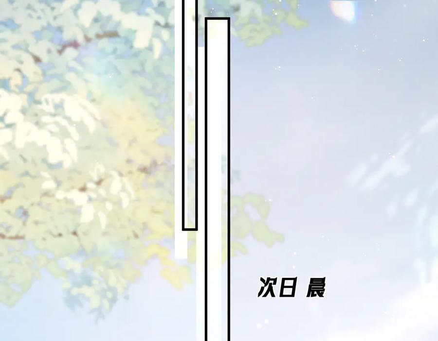 爱之欲其生【杀妻系统】 - 第八话 出水玉芙蓉 - 第68张图