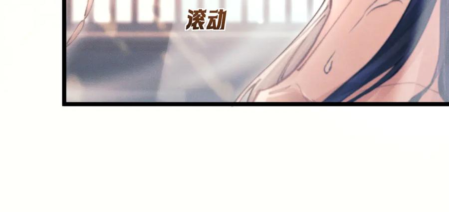 爱之欲其生【杀妻系统】 - 第八话 出水玉芙蓉 - 第114张图