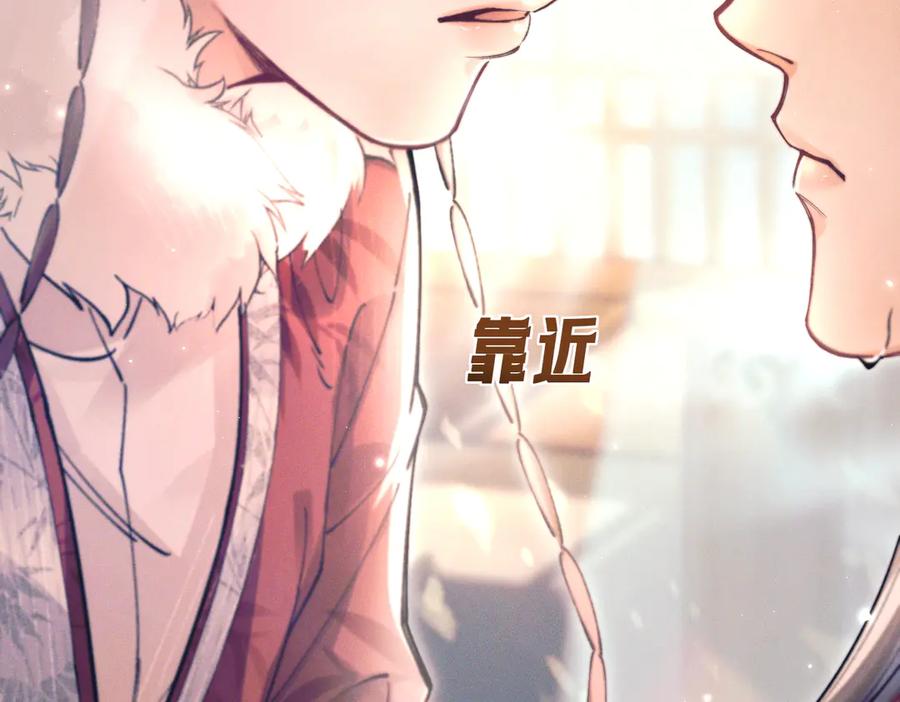 爱之欲其生【杀妻系统】 - 第八话 出水玉芙蓉 - 第112张图
