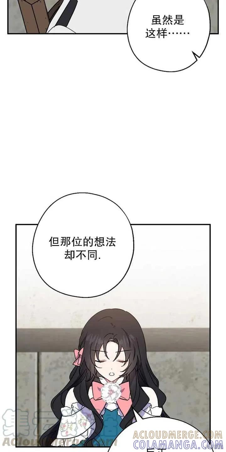 《请张嘴，金汤勺来了》第11话 第34页