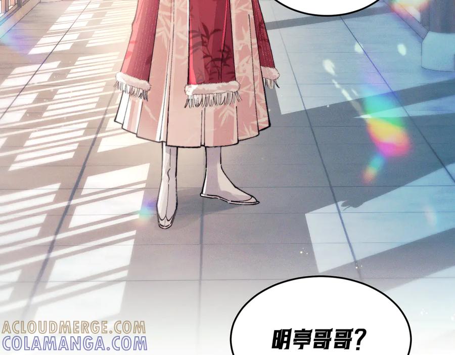 爱之欲其生【杀妻系统】 - 第八话 出水玉芙蓉 - 第73张图