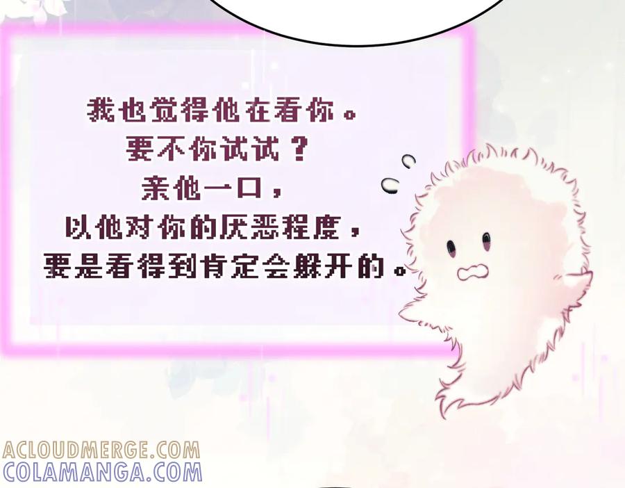 爱之欲其生【杀妻系统】 - 第八话 出水玉芙蓉 - 第109张图