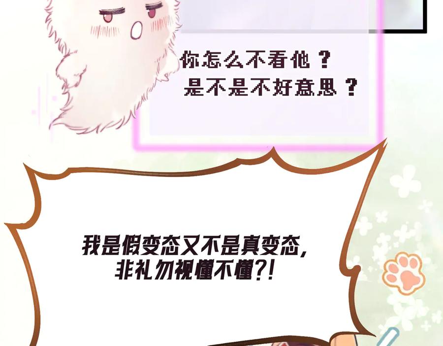 爱之欲其生【杀妻系统】 - 第八话 出水玉芙蓉 - 第99张图