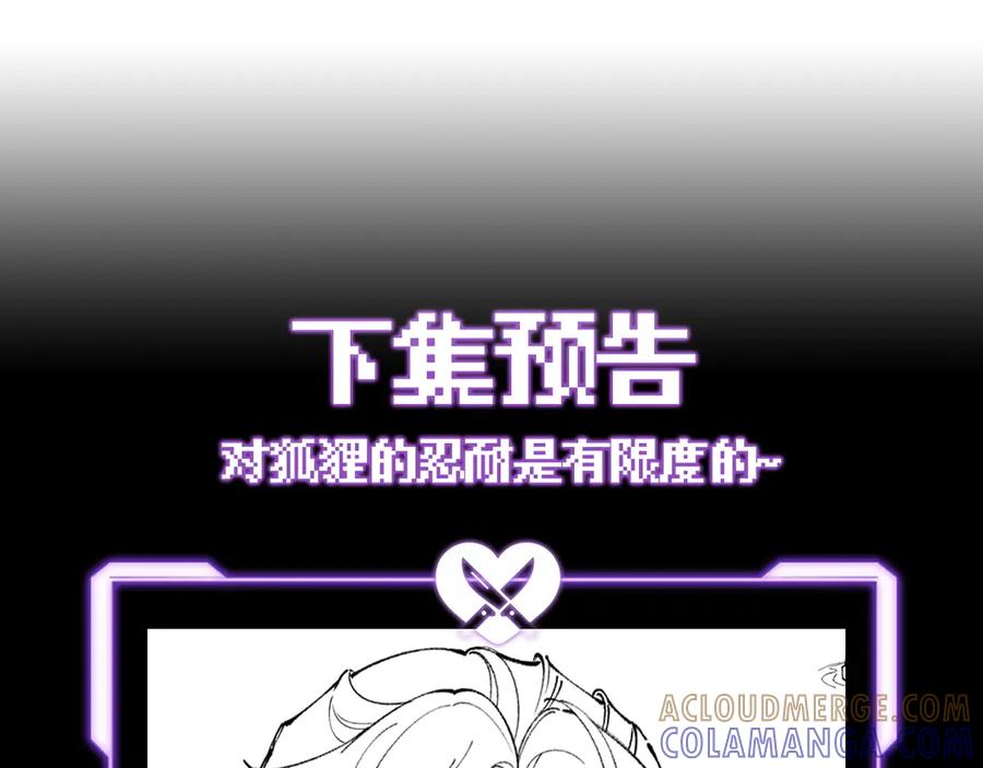 爱之欲其生【杀妻系统】 - 第八话 出水玉芙蓉 - 第121张图