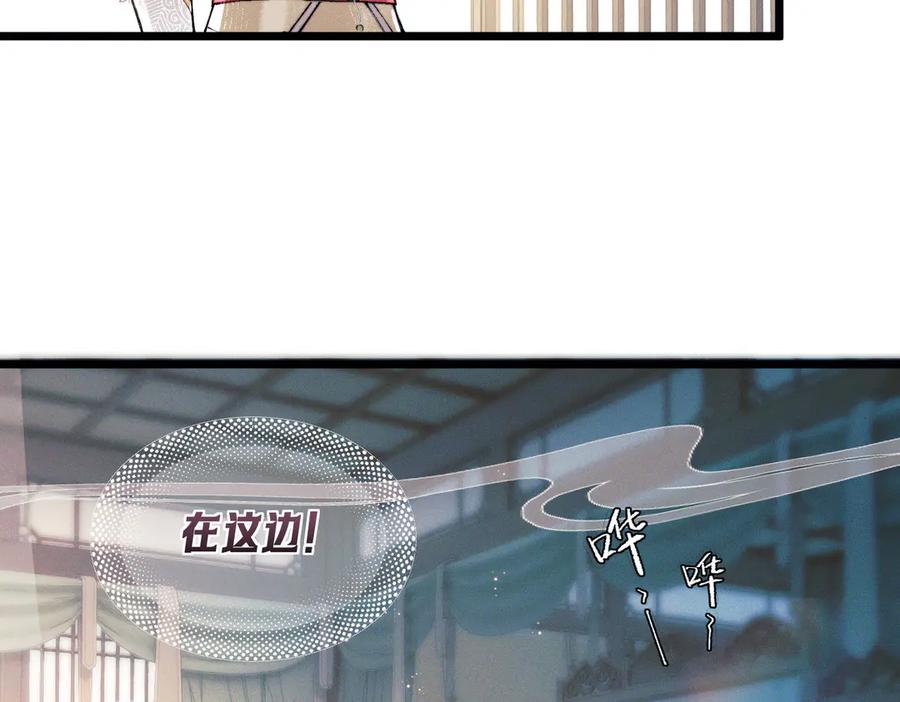 爱之欲其生【杀妻系统】 - 第八话 出水玉芙蓉 - 第75张图