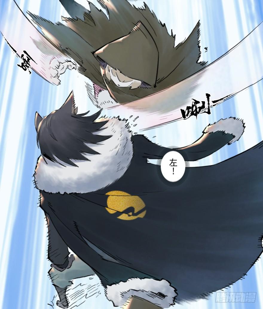 生肖·十二魂 11章：戌狗·迷雾 第27页