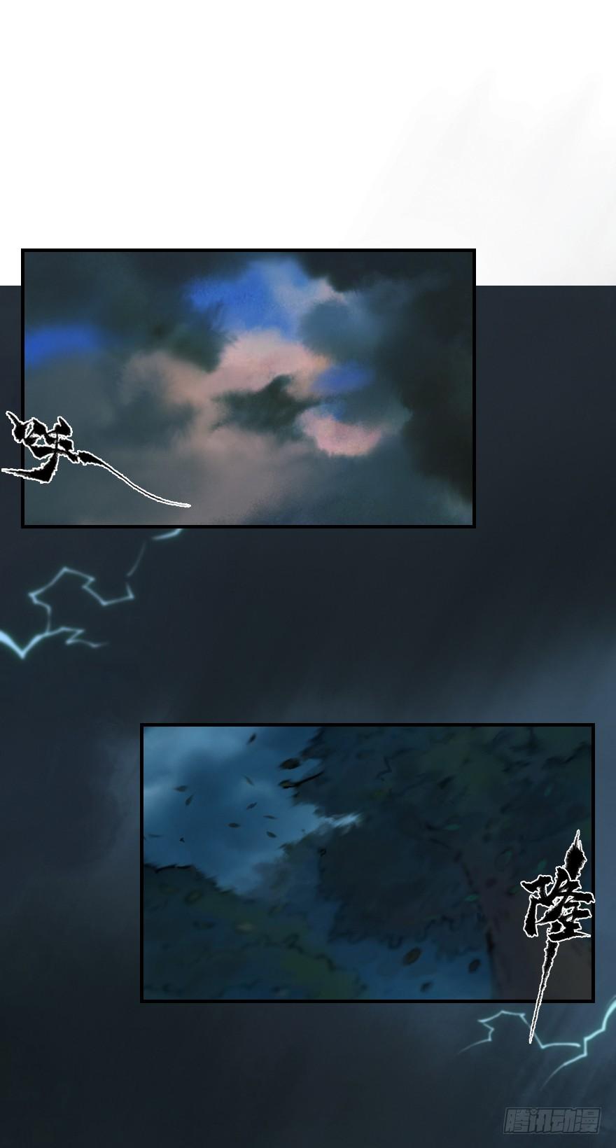 生肖·十二魂 11章：戌狗·迷雾 第61页