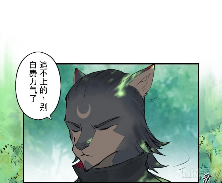 生肖·十二魂 11章：戌狗·迷雾 第42页