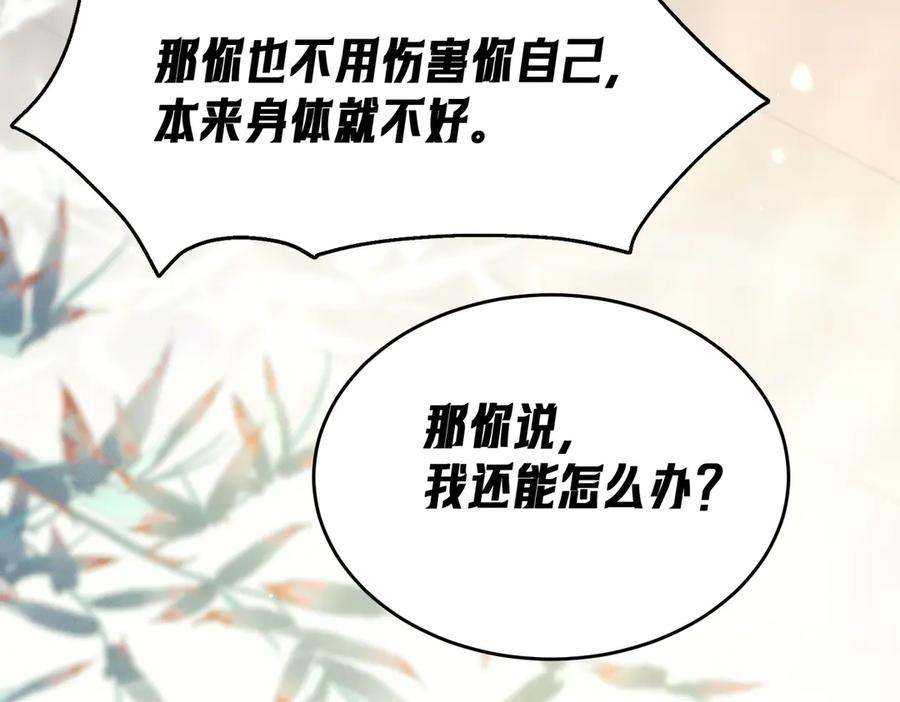 爱之欲其生【杀妻系统】 - 第九话 天然诱惑 - 第90张图