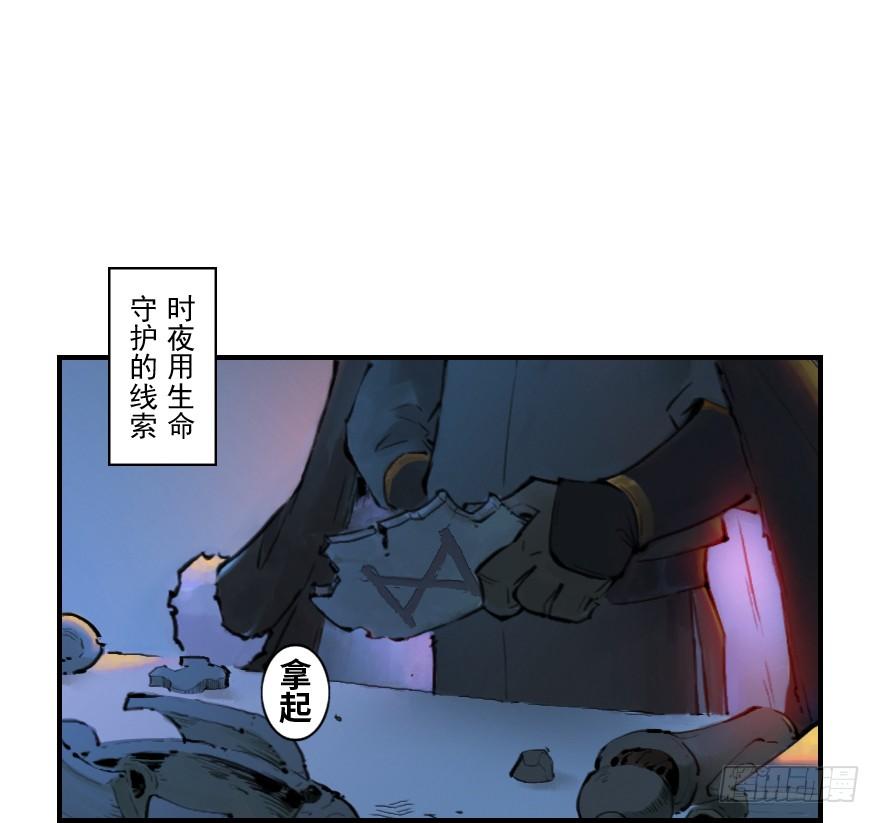 生肖·十二魂 11章：戌狗·迷雾 第48页
