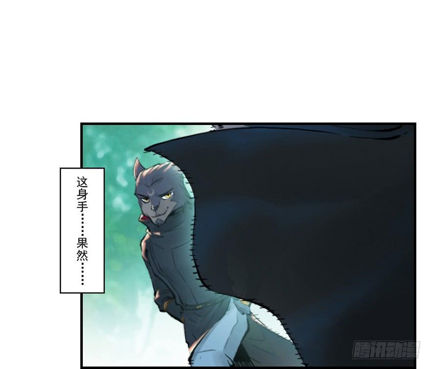 生肖·十二魂 11章：戌狗·迷雾 第33页