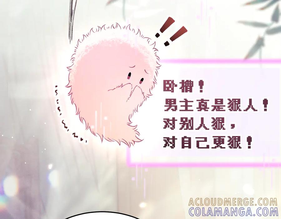 爱之欲其生【杀妻系统】 - 第九话 天然诱惑 - 第85张图