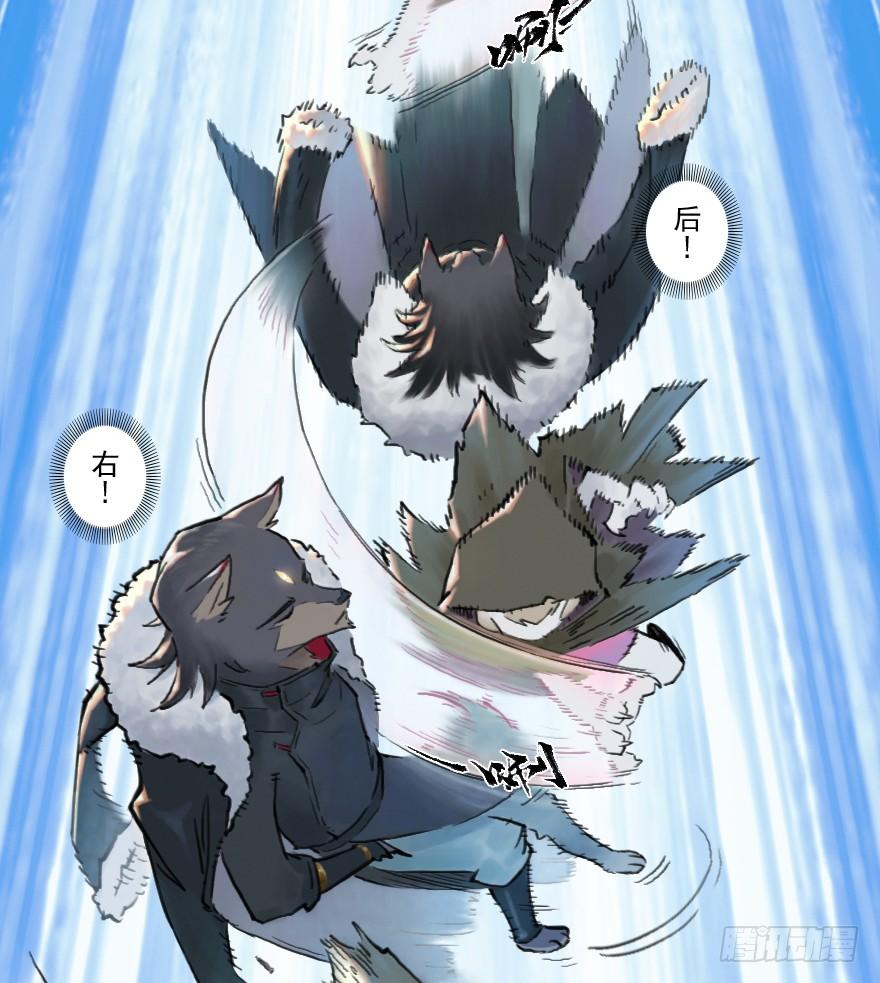 生肖·十二魂 11章：戌狗·迷雾 第26页
