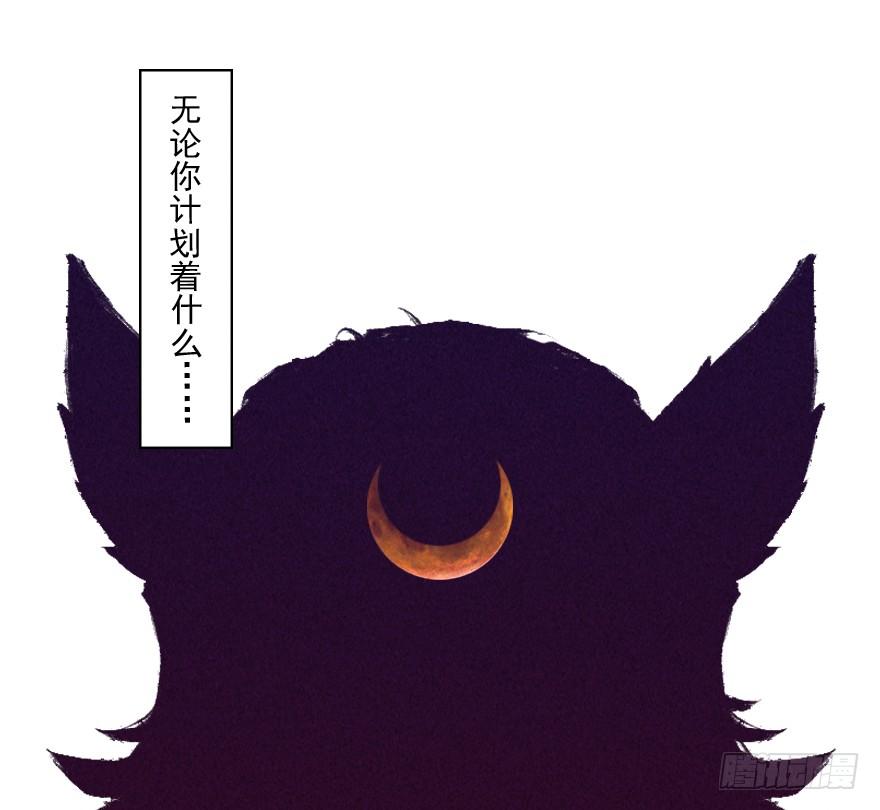 生肖·十二魂 11章：戌狗·迷雾 第58页