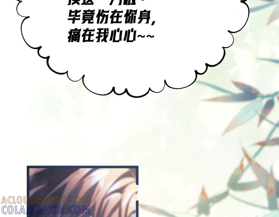 爱之欲其生【杀妻系统】 - 第九话 天然诱惑 - 第93张图