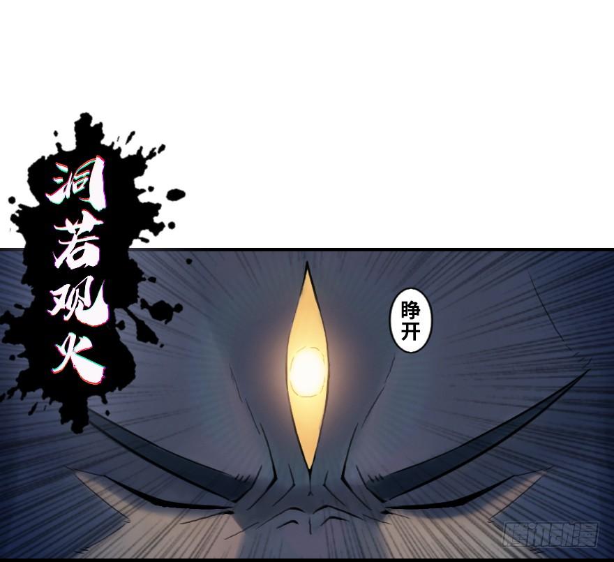 生肖·十二魂 11章：戌狗·迷雾 第23页