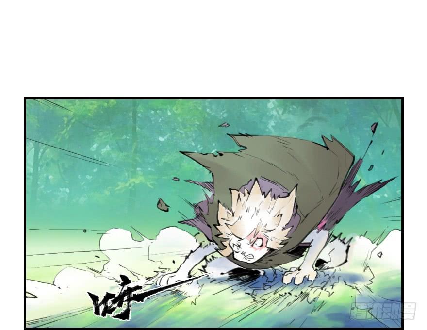 生肖·十二魂 11章：戌狗·迷雾 第37页