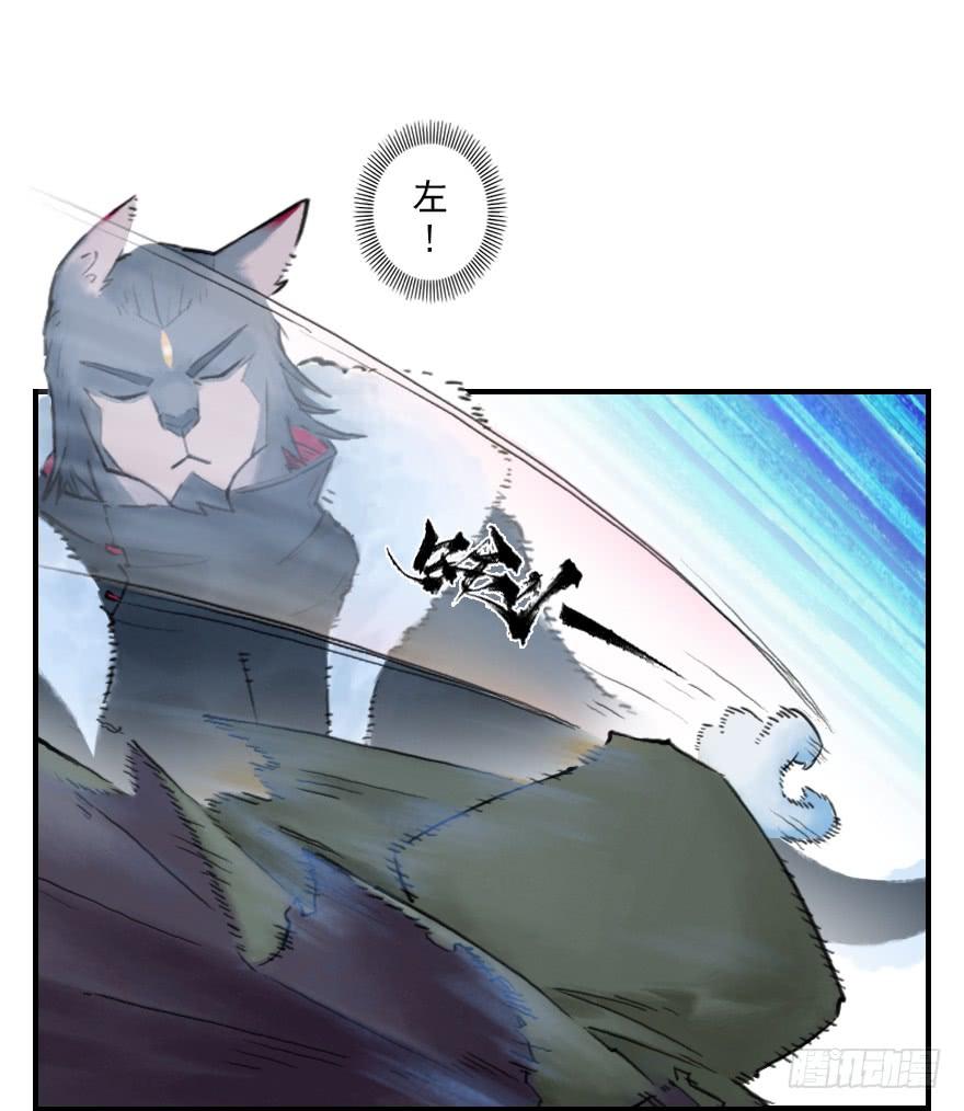 生肖·十二魂 11章：戌狗·迷雾 第24页