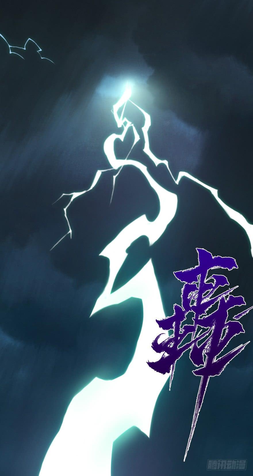 生肖·十二魂 11章：戌狗·迷雾 第62页