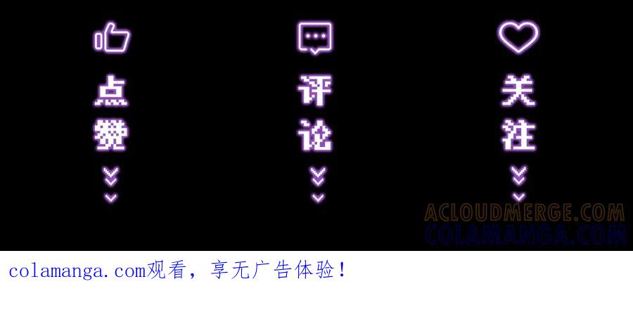 爱之欲其生【杀妻系统】 - 第九话 天然诱惑 - 第101张图