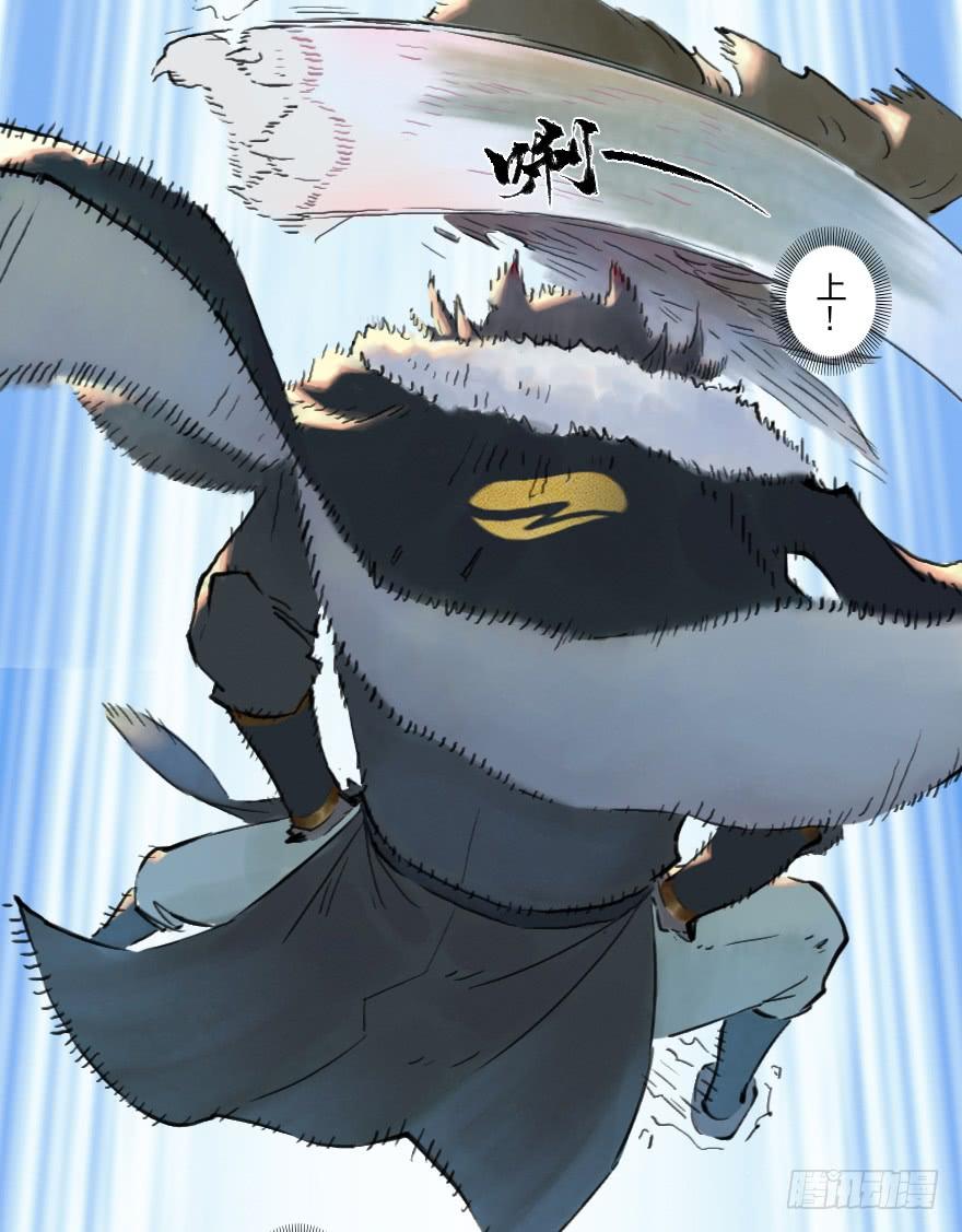 生肖·十二魂 11章：戌狗·迷雾 第28页
