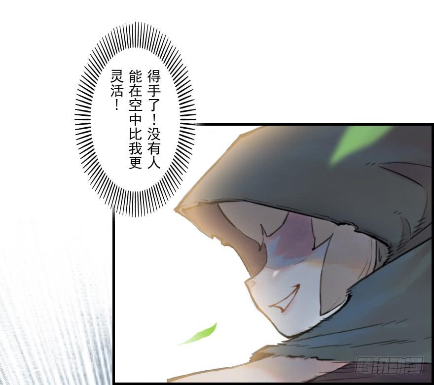 生肖·十二魂 11章：戌狗·迷雾 第30页