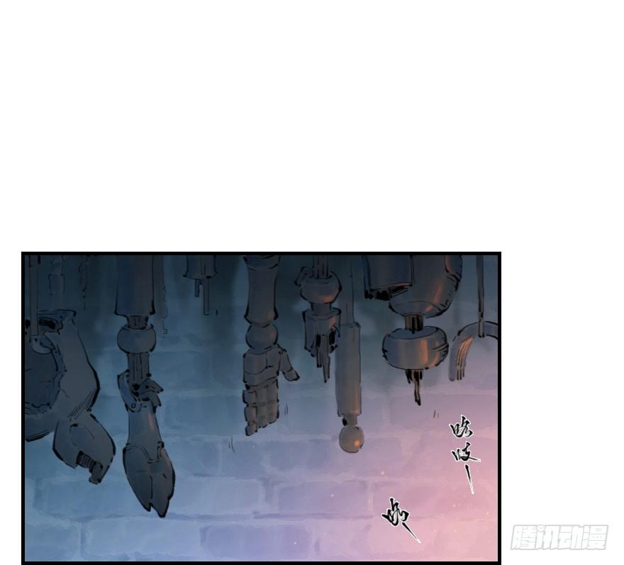 生肖·十二魂 11章：戌狗·迷雾 第47页