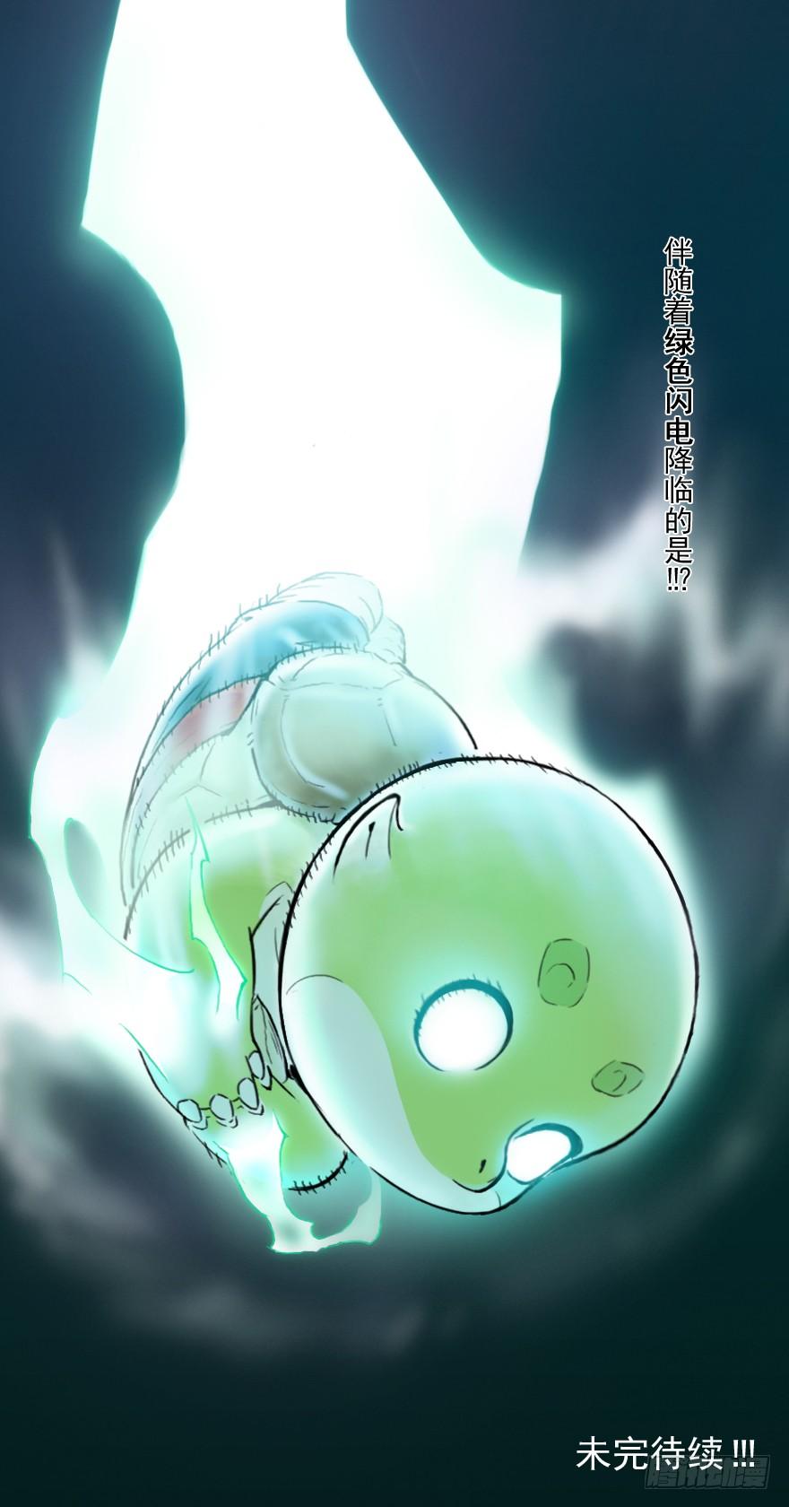 生肖·十二魂 11章：戌狗·迷雾 第63页
