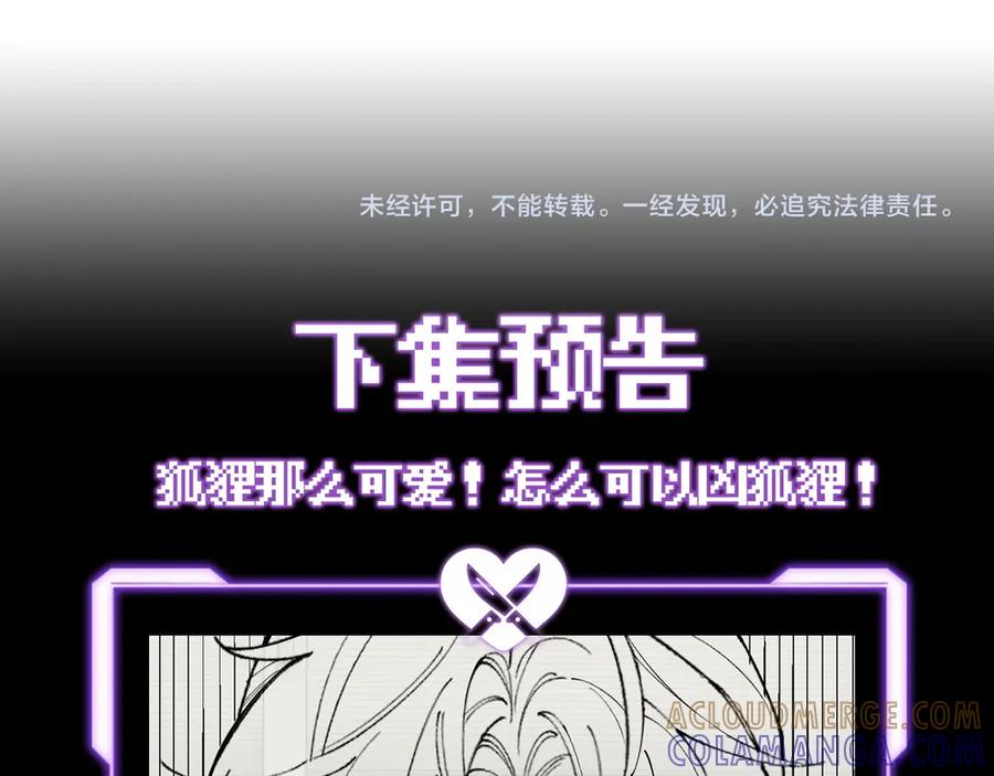 爱之欲其生【杀妻系统】 - 第九话 天然诱惑 - 第97张图