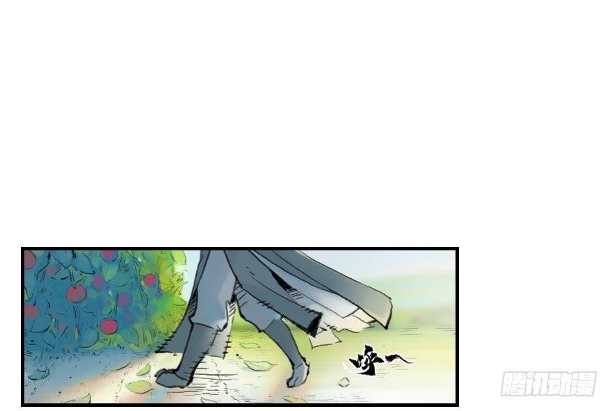 生肖·十二魂 11章：戌狗·迷雾 第13页