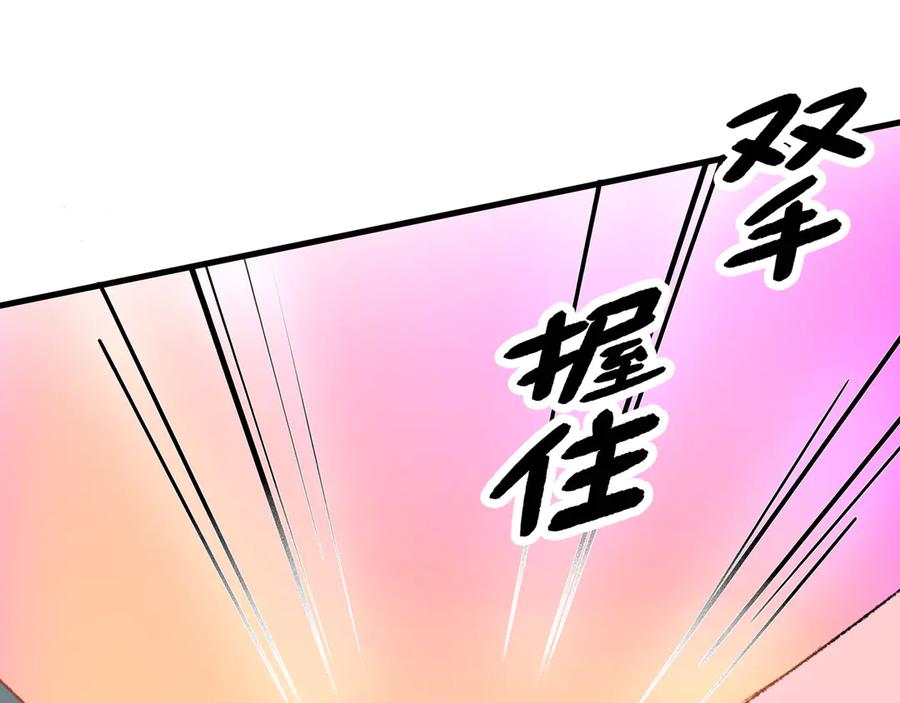 《神仙de经纪人》第12话 “凡人？_ 第42页