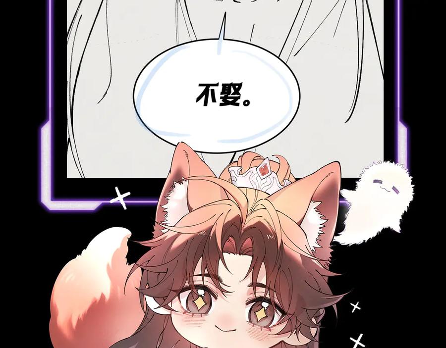 爱之欲其生【杀妻系统】 - 第九话 天然诱惑 - 第99张图