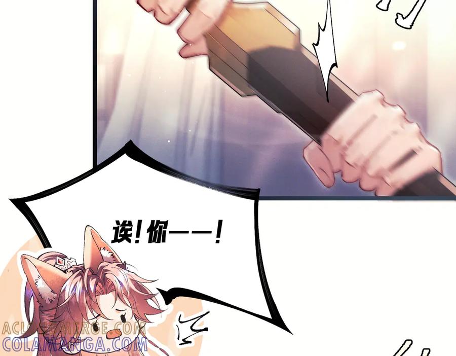爱之欲其生【杀妻系统】 - 第九话 天然诱惑 - 第81张图