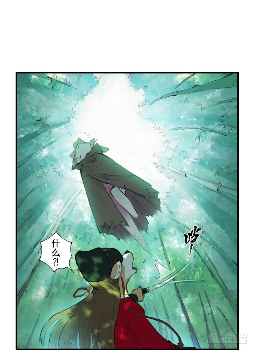 生肖·十二魂 11章：戌狗·迷雾 第40页