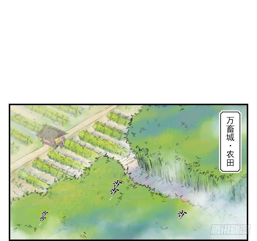 生肖·十二魂 11章：戌狗·迷雾 第12页