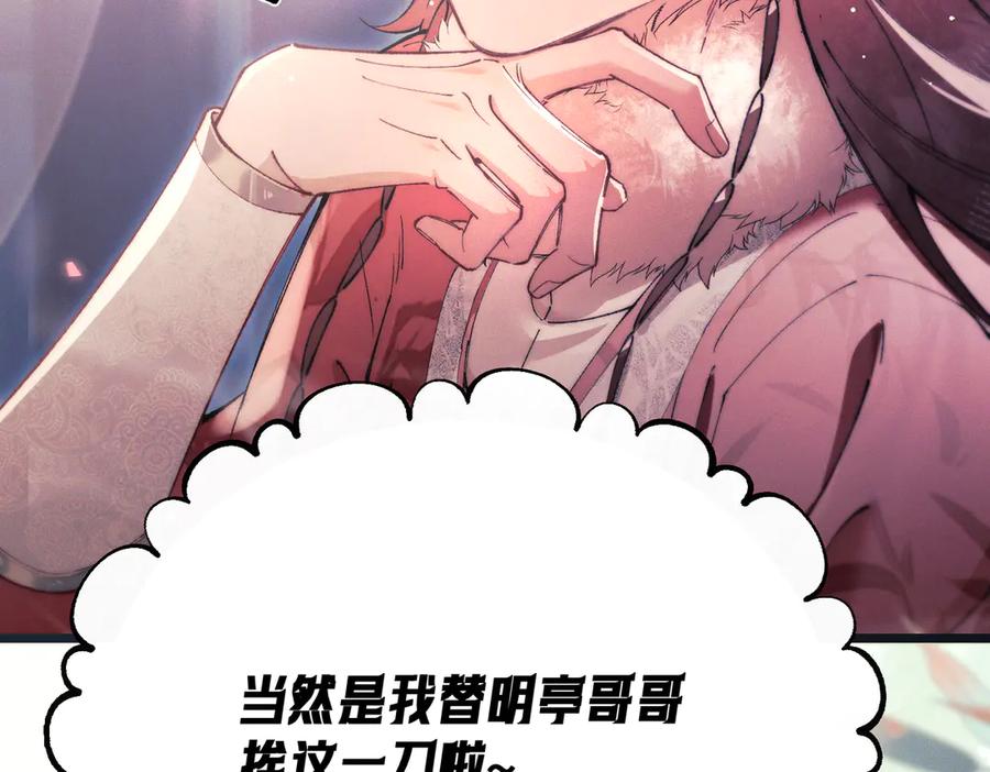爱之欲其生【杀妻系统】 - 第九话 天然诱惑 - 第92张图