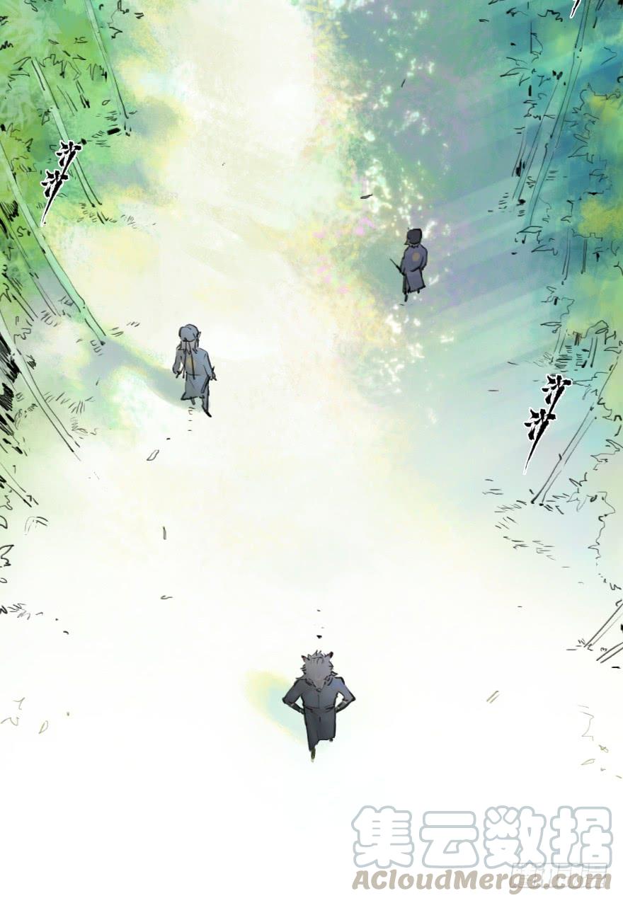 生肖·十二魂 11章：戌狗·迷雾 第43页