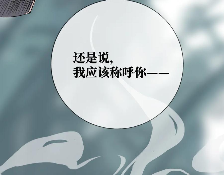 《神仙de经纪人》第12话 “凡人？_ 第50页