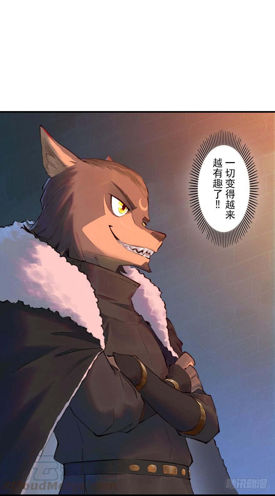 生肖·十二魂 11章：戌狗·迷雾 第57页
