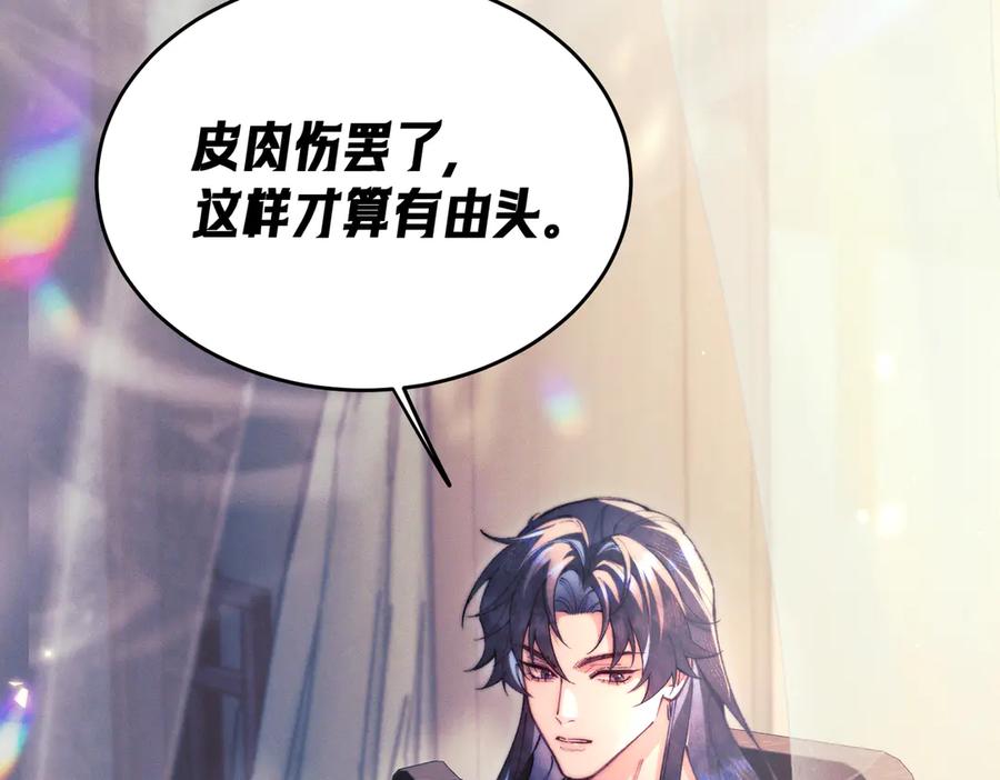 爱之欲其生【杀妻系统】 - 第九话 天然诱惑 - 第86张图