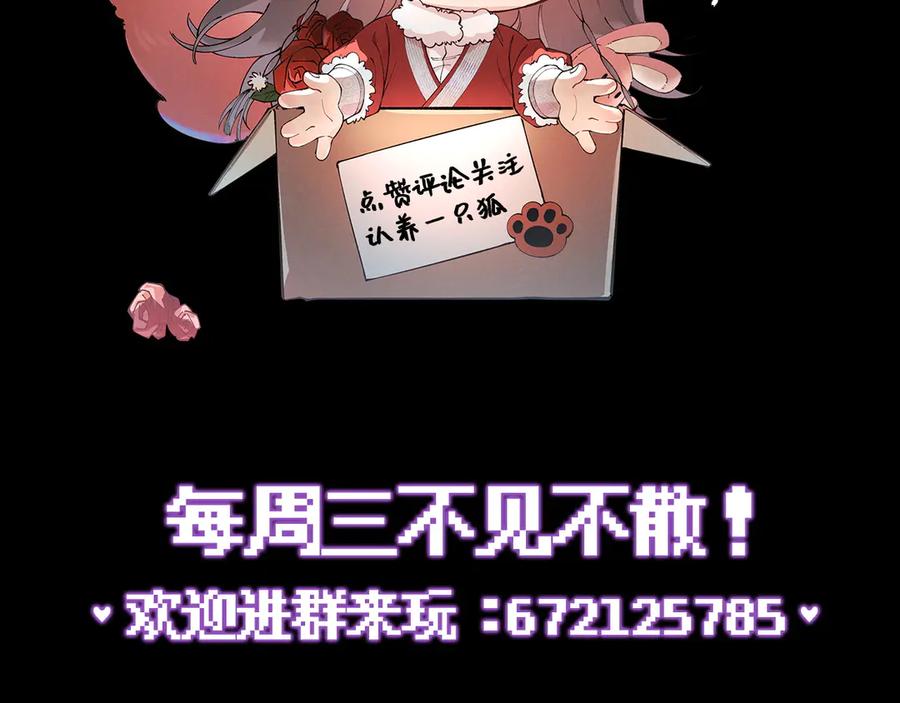爱之欲其生【杀妻系统】 - 第九话 天然诱惑 - 第100张图