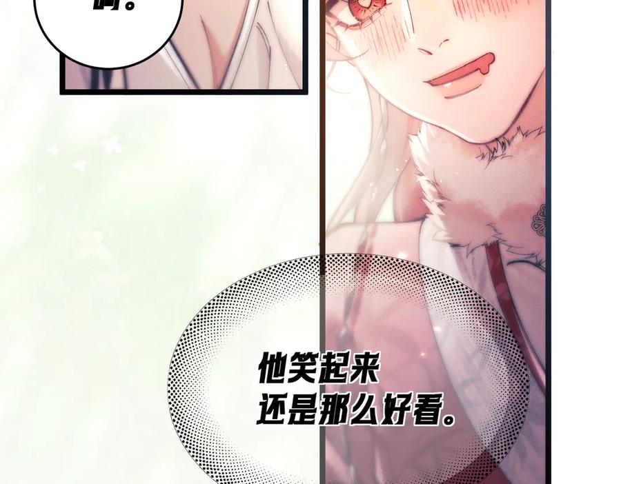 爱之欲其生【杀妻系统】 - 第九话 天然诱惑 - 第95张图