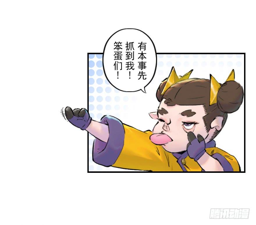 生肖·十二魂 12章：亥猪·猪突戏兽 第6页