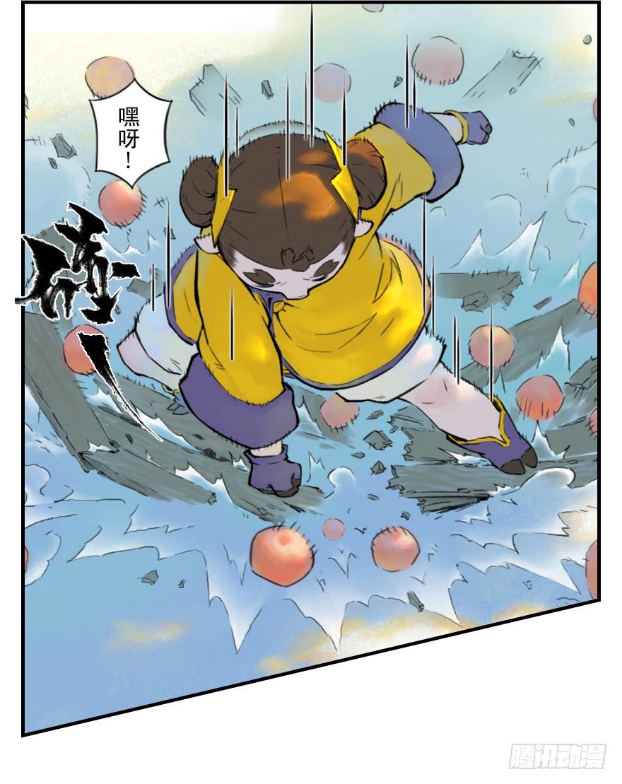 生肖·十二魂 12章：亥猪·猪突戏兽 第3页
