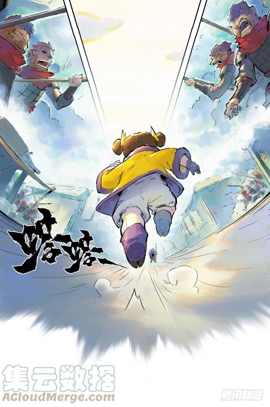 生肖·十二魂 12章：亥猪·猪突戏兽 第8页