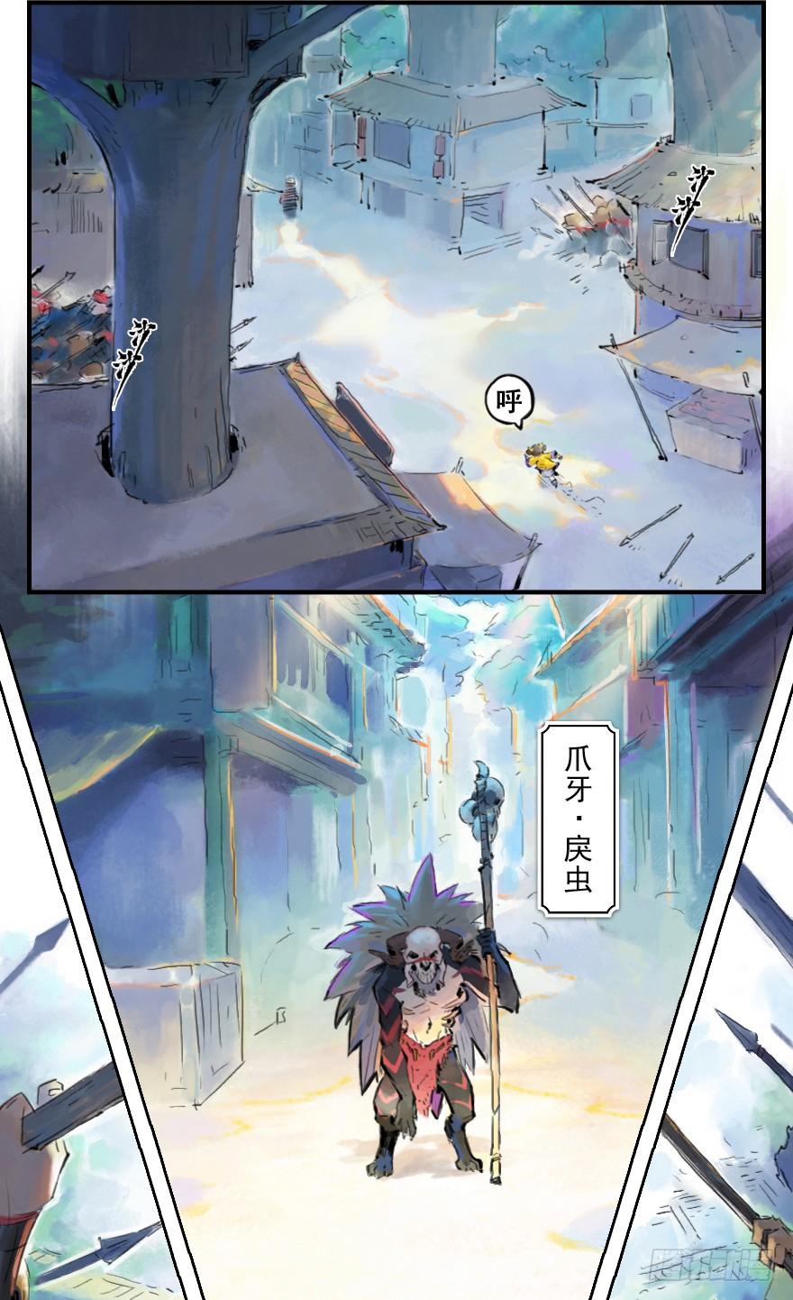 生肖·十二魂 12章：亥猪·猪突戏兽 第7页