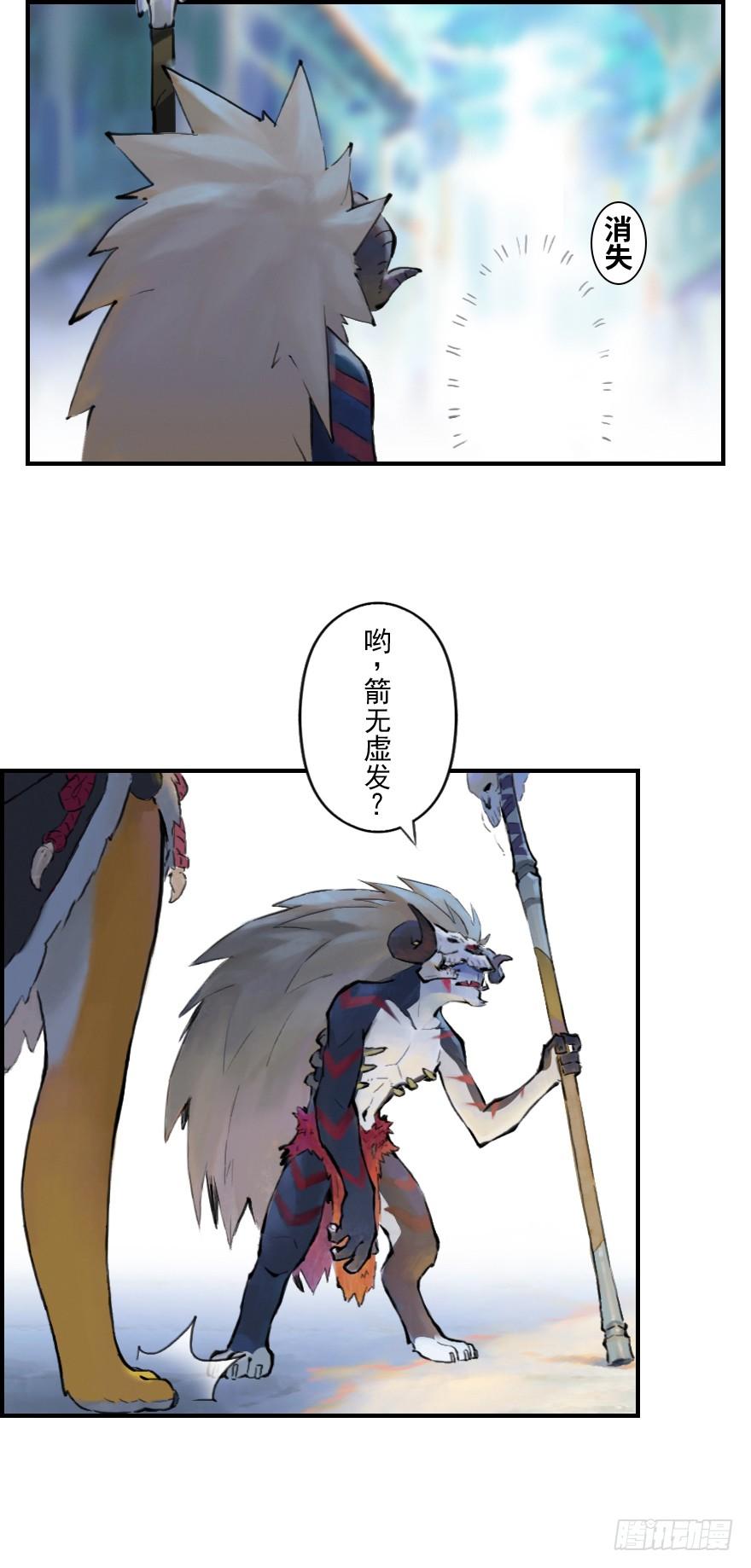 生肖·十二魂 12章：亥猪·猪突戏兽 第14页
