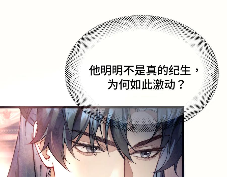 爱之欲其生【杀妻系统】 - 第十一话 崽崽求收留 - 第26张图