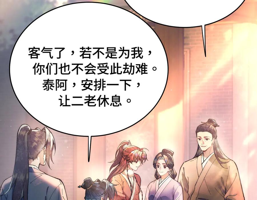 爱之欲其生【杀妻系统】 - 第十一话 崽崽求收留 - 第30张图